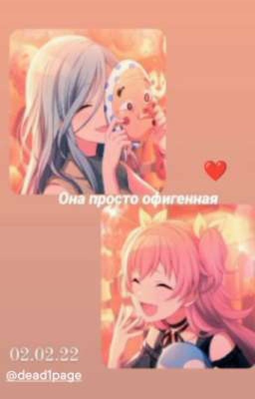 Интернет подруга