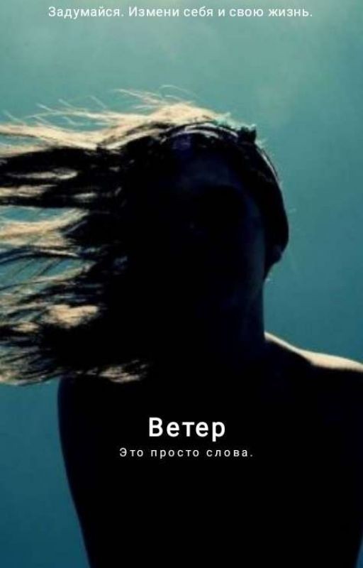 Ветер