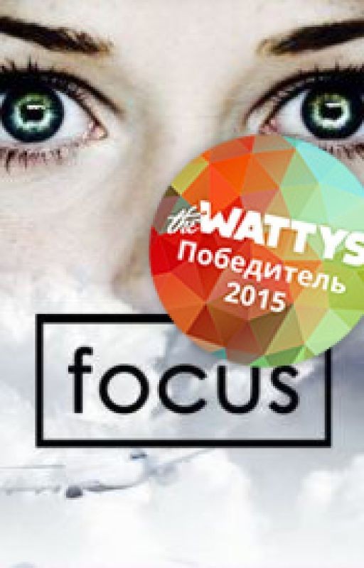 focus