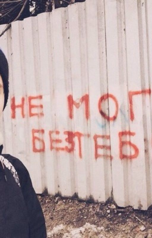 Мам, я влюбилась