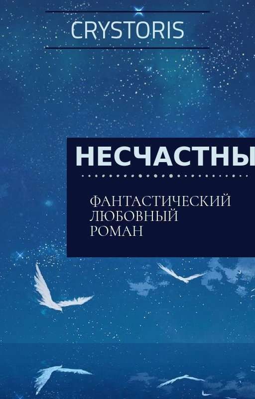 Несчатный
