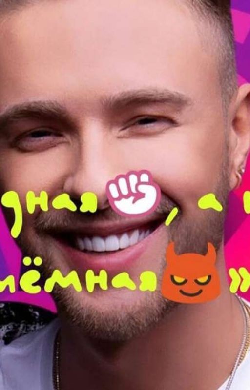 Родная, а не приёмная