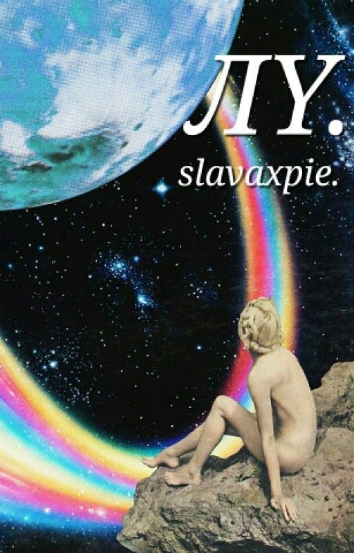 ЛY || l.s