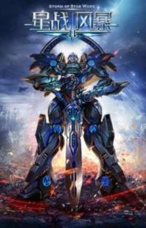 ( Том 5) Tempest of the Stellar War / Буря Звёздной Войны