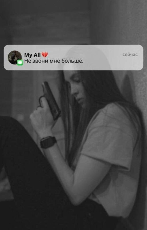 Напиши мне