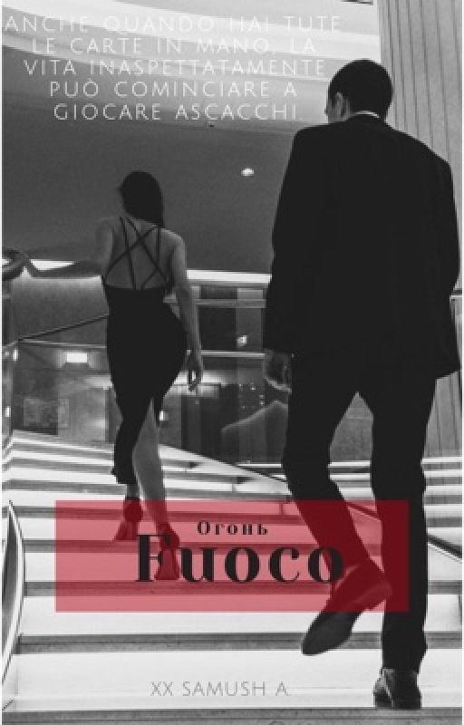 Fuoco (Огонь) 18+