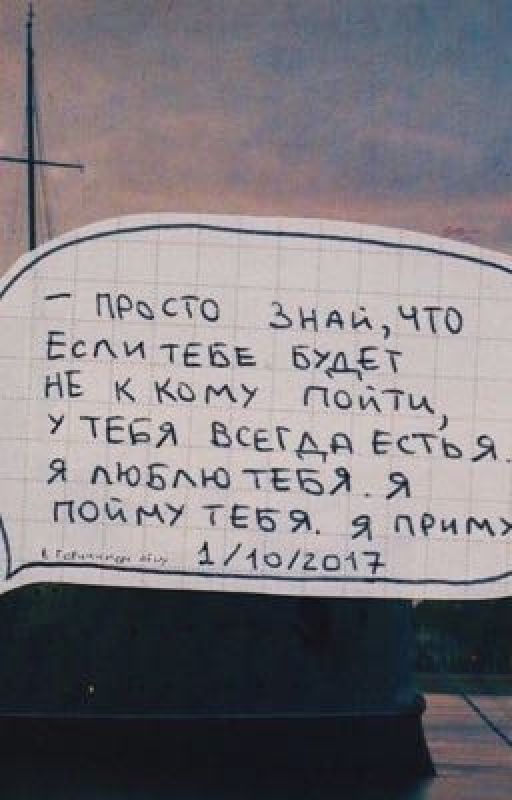 Письмо в будущее