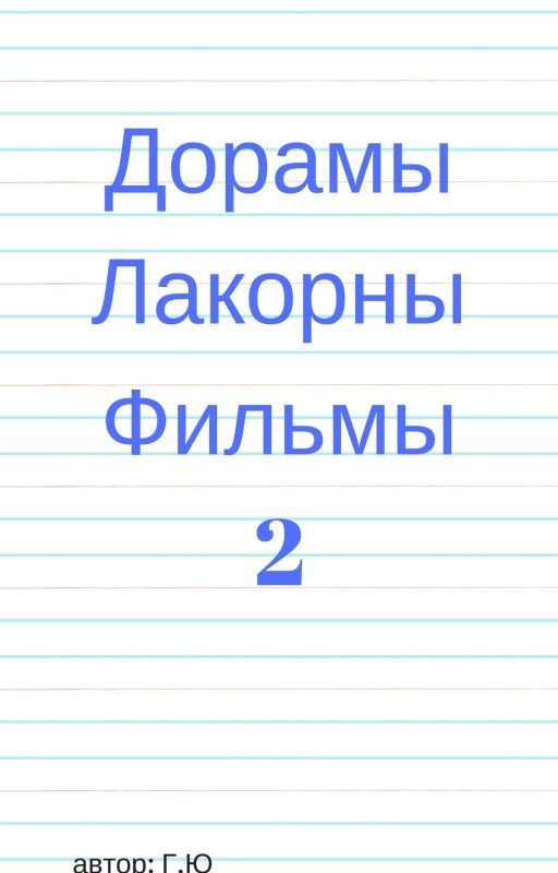 Что можно посмотреть.Азия.2