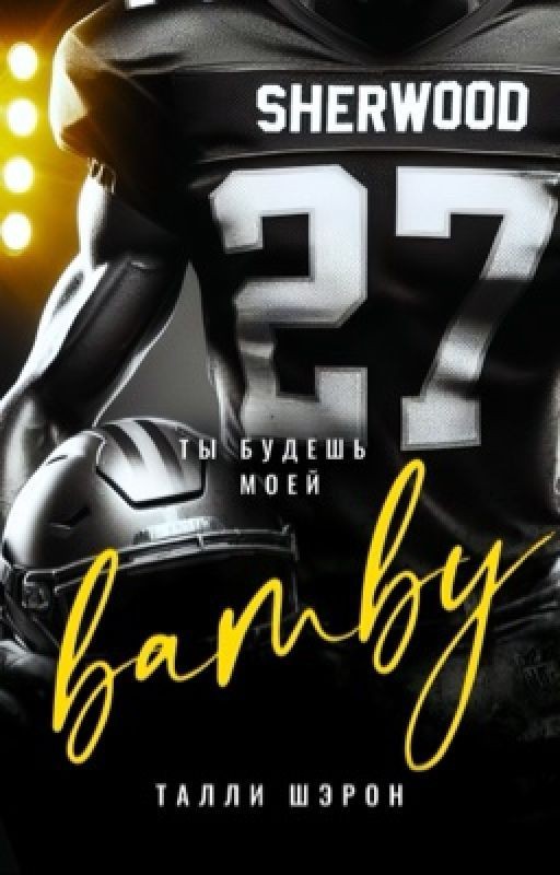 Bamby | 18+