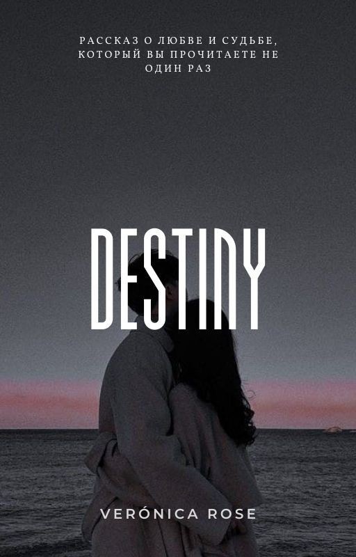 Destiny|Cудьба
