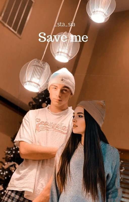 Save me [РЕДАКЦИЯ]