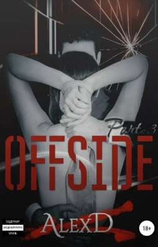 OFFSIDE
