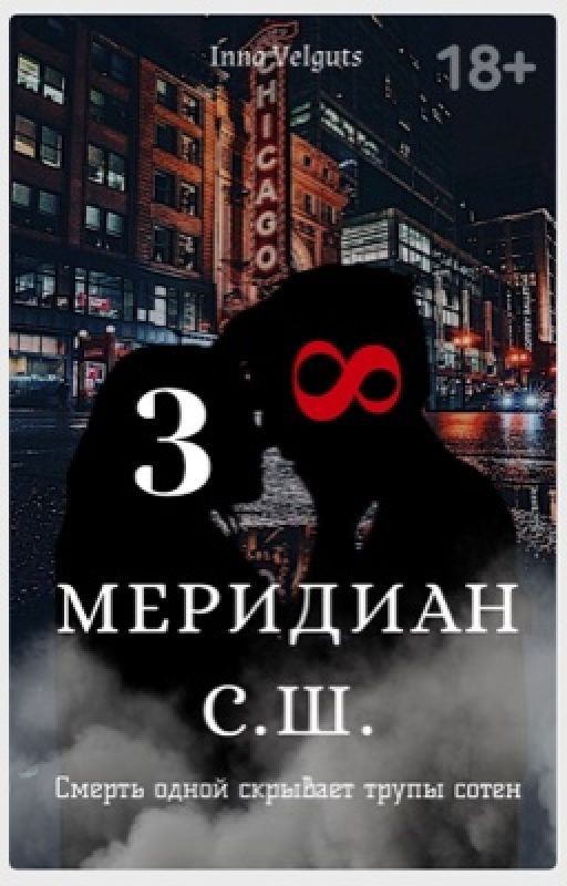 38 меридиан с.ш