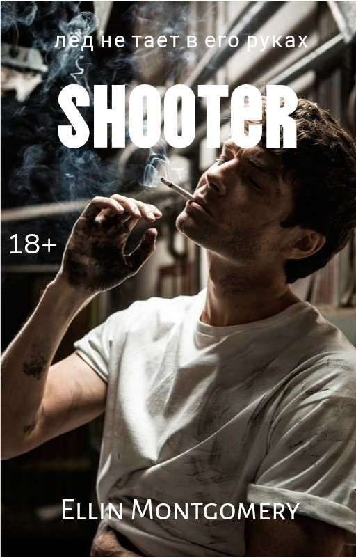 Shooter/Стрелок |18+