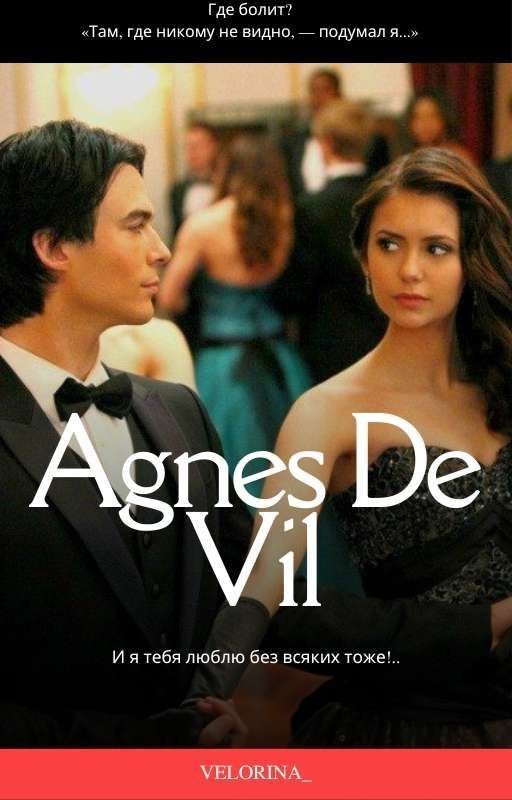 Agnes De Vil ||18+