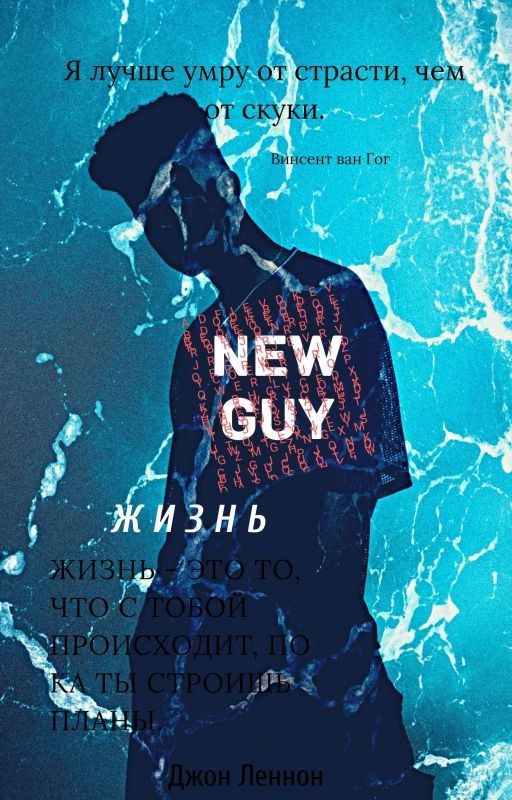 NEW GUY
