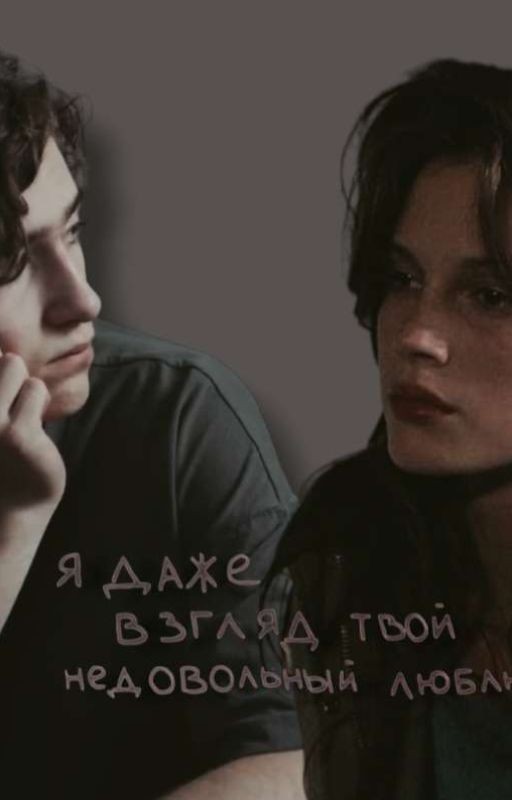 До встречи с тобой