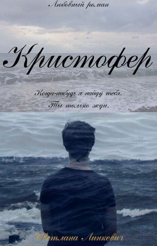 Кристофер