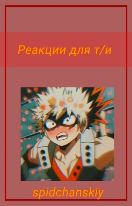 Реакции Мга
