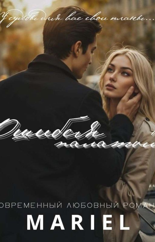 Ошибся палатой [18+]