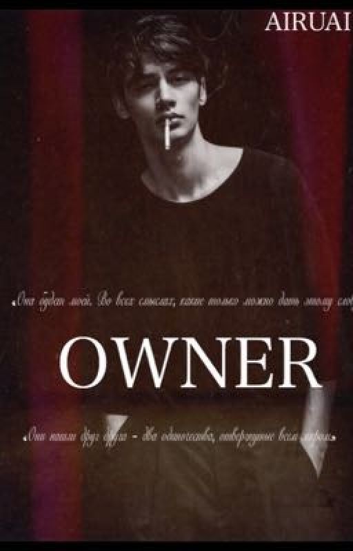 OWNER|Собственник