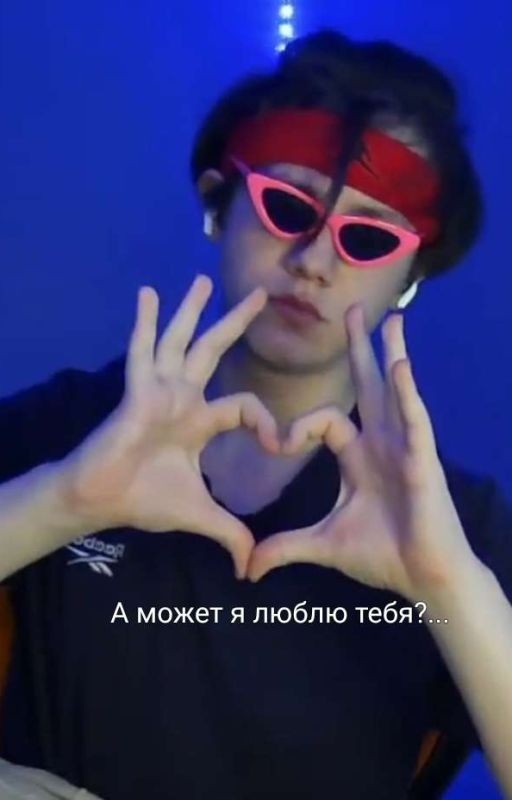 А может я люблю тебя?... ~ Ти и Бишка~