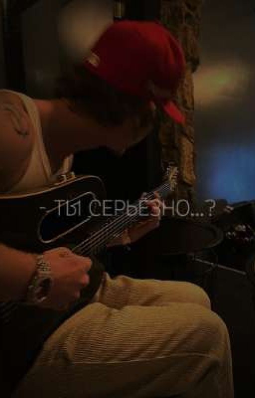 - Ты серьёзно...? /payton/