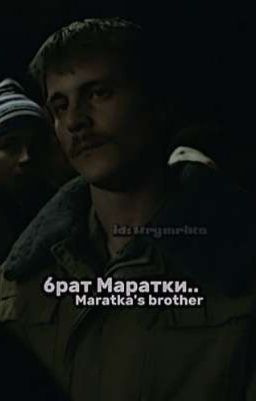 братик Маратки.. //слово пацана//Адидас