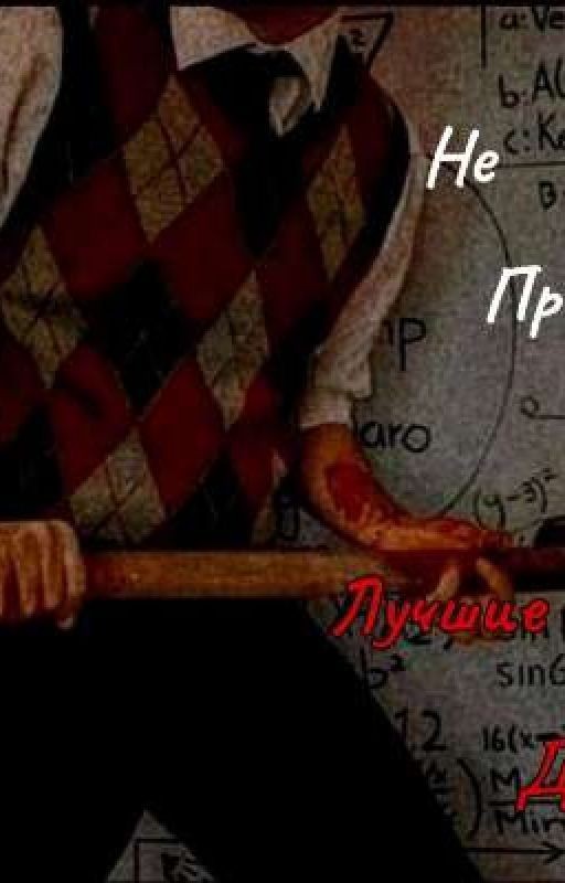 Не просто Лучшие Друзья🔥