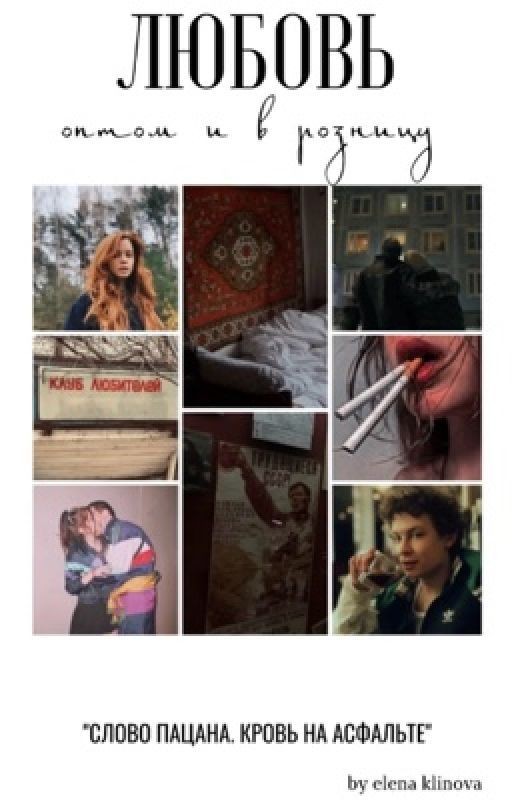Любовь оптом и в розницу | Кащей |