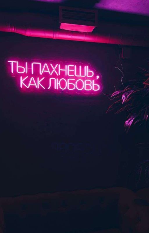 от ненависти до любви
