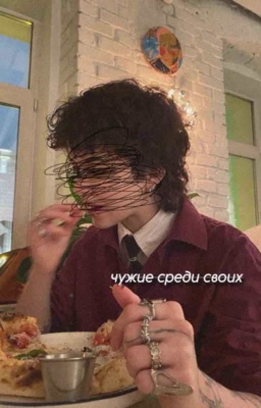 чужие среди своих | пацанки 10