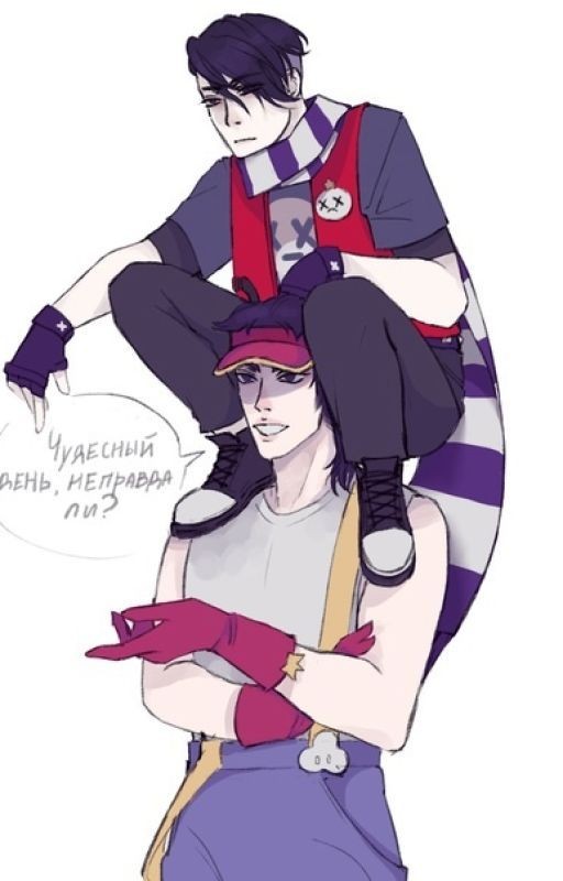 фенг и эдгар