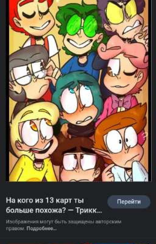13 карт фф