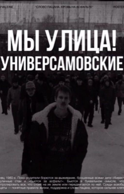 Сестра улицы || Приезжая
