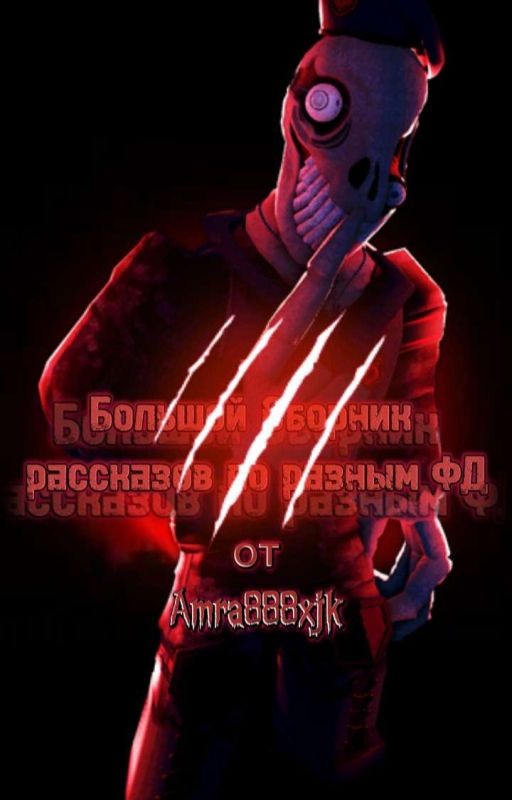 ФФ По Разным ФД