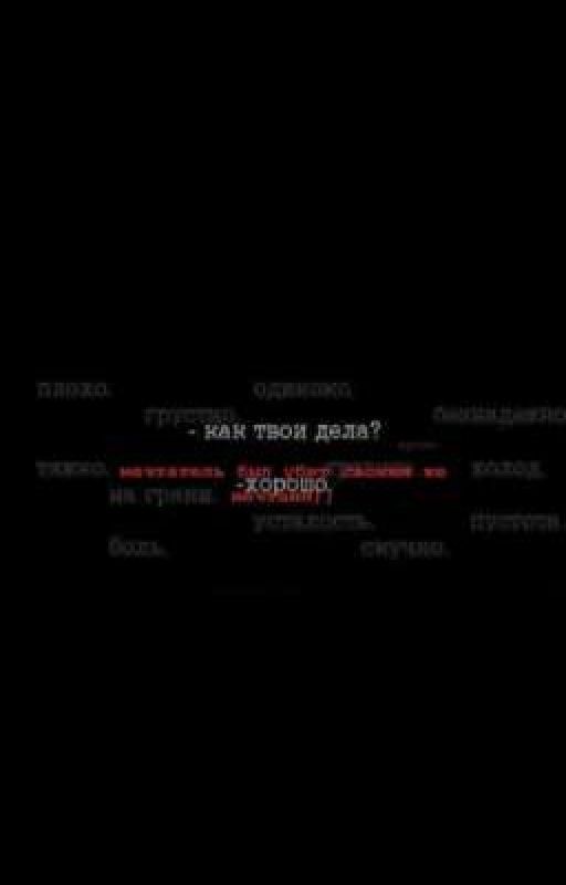любовь из сна