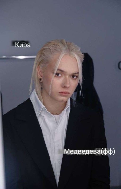 Кира Медведева(фф)