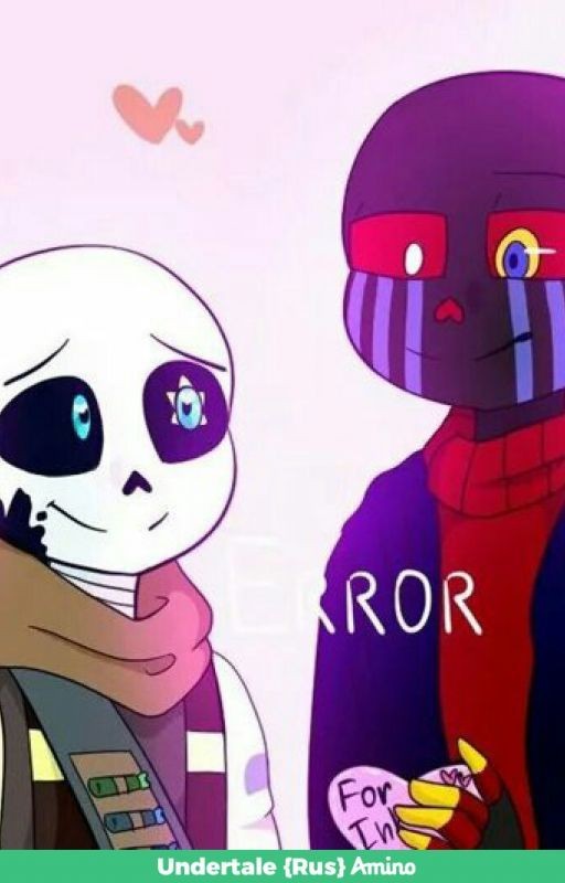 #Фф эрроринк вражда помезь любви