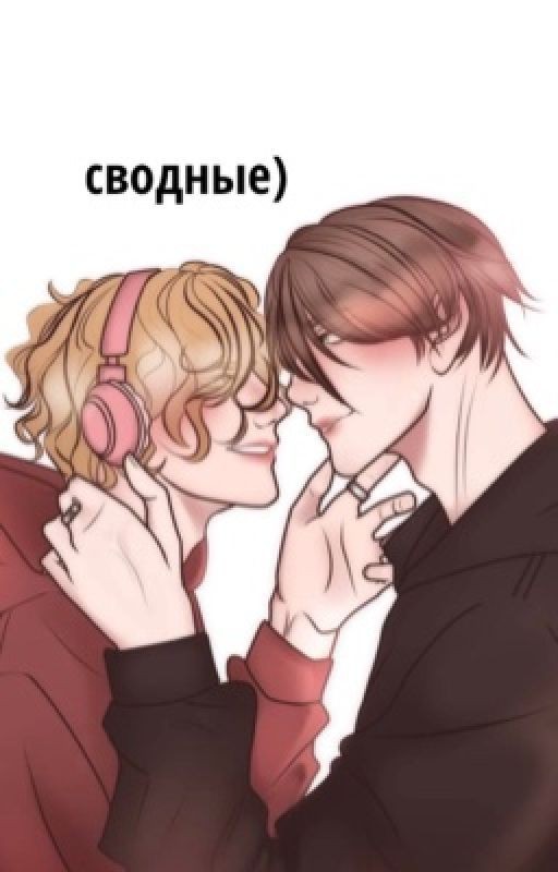 сводные братья.. /deepins/jojohf/