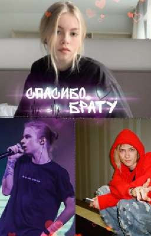 спасибо брату