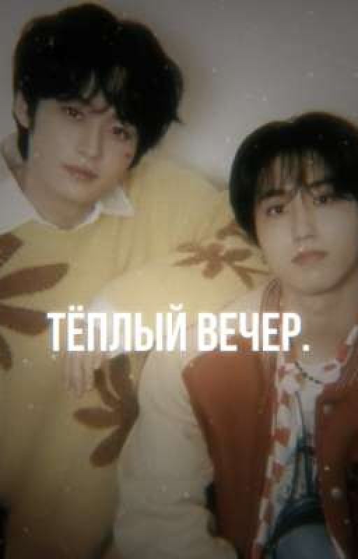 минсоны