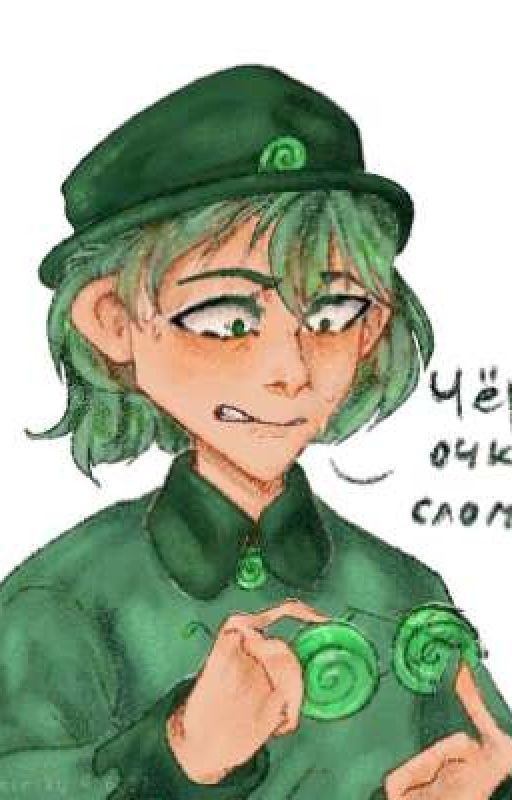 Ты мне очки разбил!!!
