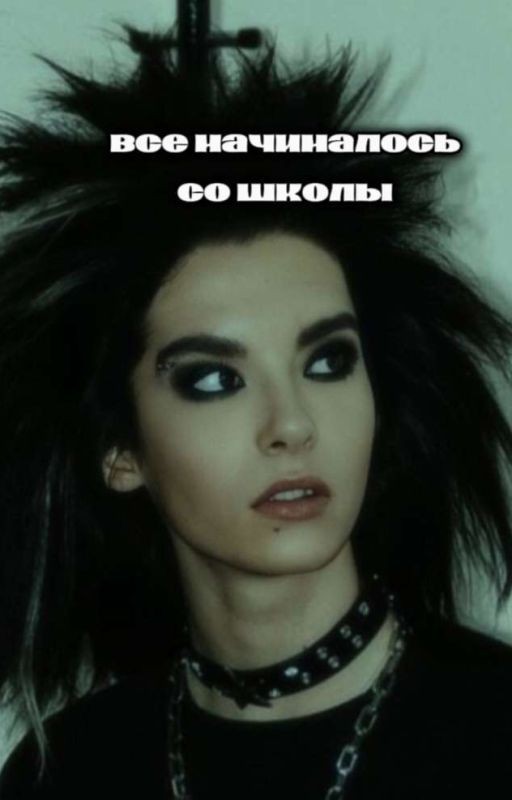 все начиналось со школы