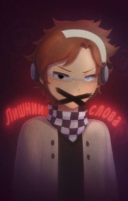 Лишнии Слова