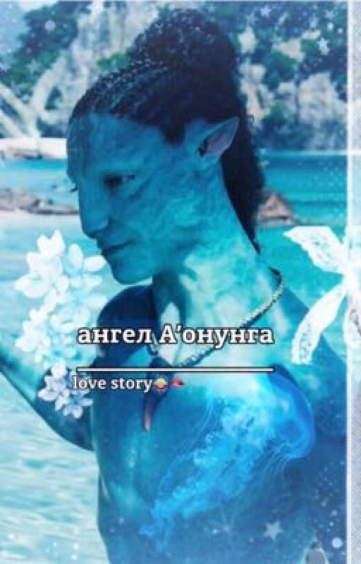 ангел Ао'нунга