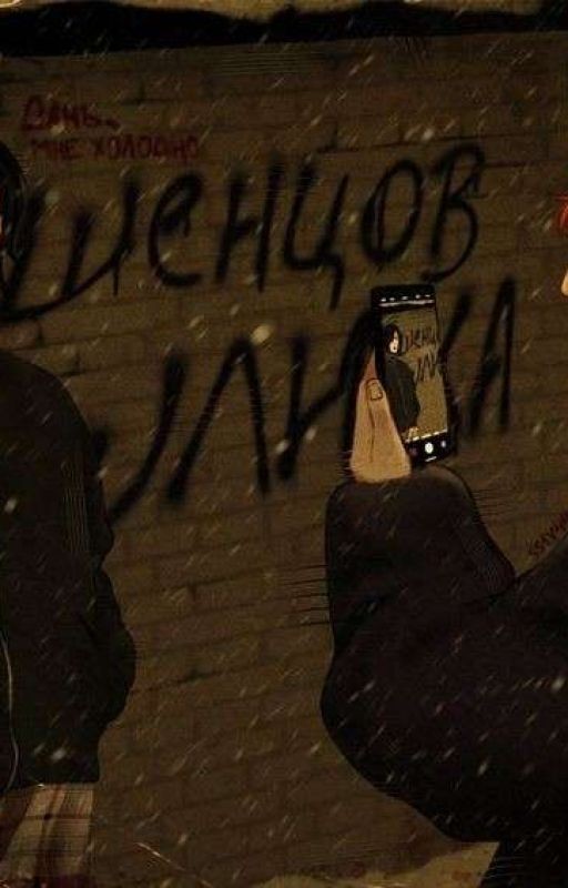 Графити||кашенцовы