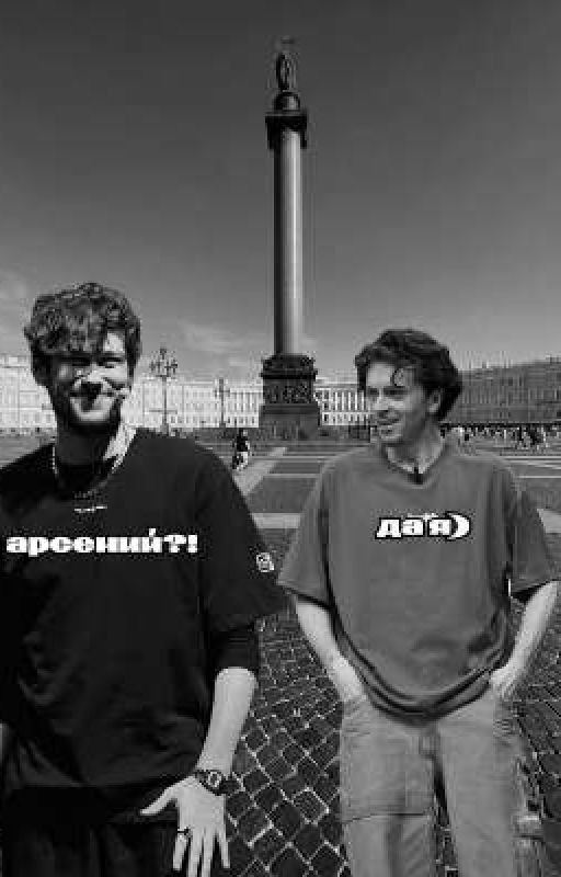 случайная встреча в питере