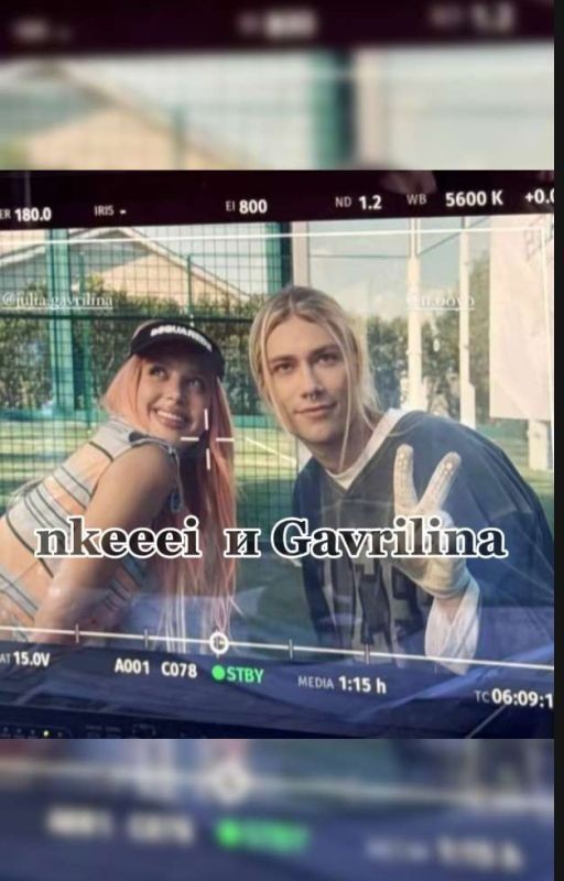 Бывшие || nkeeei  и Gavrilina