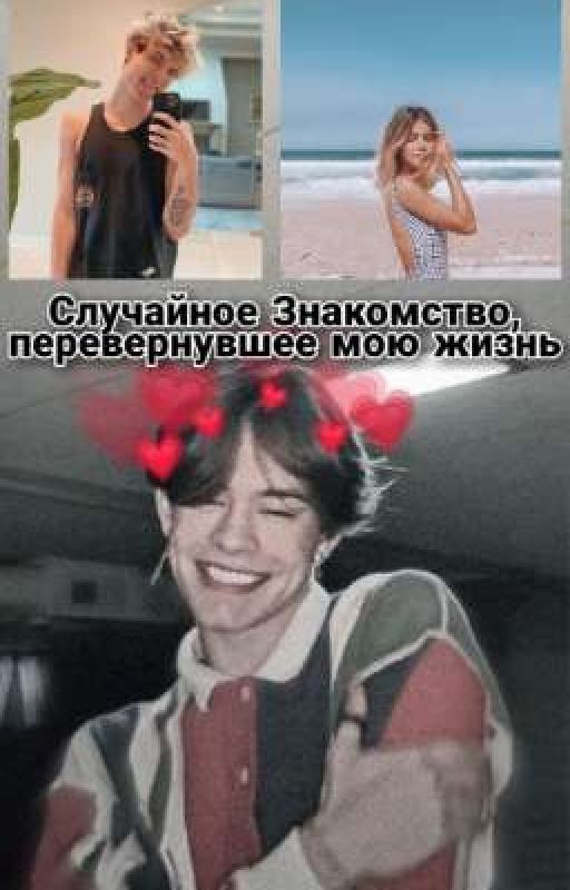 Случайность - не случайна